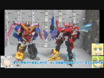 ミニプラ・勇動 キングオージャー ゆっくりプラモ動画