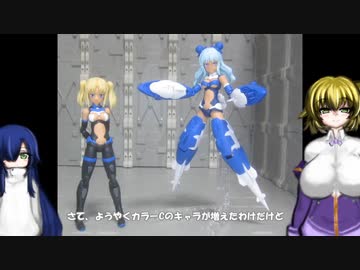 30MS シアナ＝アマルシア オプションボディA03C エネルギー武装 ゆっくりプラモ動画
