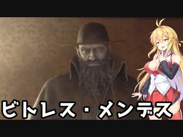 【BIOHAZARD:RE4】マキと触手とガナードと…【VOICEROID実況プレイ】#5