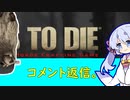 7大豆のコメ返動画１。