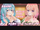 【ASMR　百合ボイス】ヤンデレ彼女の好物を横取りしたらトロトロにされ分からせられる　シチュエーションボイス