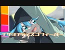 イザヨイディスコフィーバー / 初音ミク