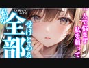【癒やし】頑張りすぎて倒れた彼氏くんに、年上彼女が慰めてくれる【男性向けシチュエーションボイス】
