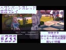 【ヘブンバーンズレッド】ボケ5：ツッコミ1 で未知の敵に挑む！#233【実況プレイ】
