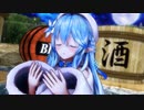 【MMDホロライブ】雪花ラミィが酒風呂で「酔いかぜ」