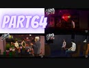 ぽん酢好きな人が【ペルソナ5】やるPART64