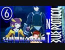 ⑥「ブループロトコル」NT　２日目PM ９時～【耐久RTA風】