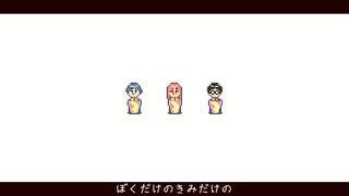 ふれっしゅ！ばななちぇりーすむーじー / 初音ミク ｰ あたらくしあ