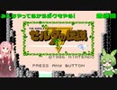 【ゼルダの伝説】みんなやってるからボクもハイラルの勇者になることにした　最終回【Voiceroid実況】