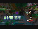 Minecraft (PC) Bedrock Edition Ver. 1.19.83 The Hive - Deathrun 【#142】May 30, 2023　前半