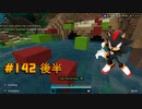 Minecraft (PC) Bedrock Edition Ver. 1.19.83 The Hive - Deathrun 【#142】May 30, 2023　後半