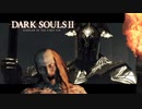 DS2_64;王盾ヴェルスタッド 不死廟 攻略【ダクソ2】