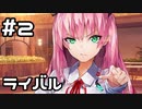 【実況】ヘブバンのストーリーを観てみる。プロローグ #2(ネタバレあり)