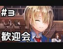 【実況】ヘブバンのストーリーを観てみる。プロローグ #3(ネタバレあり)