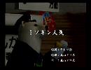 くまうた　（6738）「ミソキン人気」　唄：嵐山クマ男（夫）