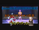 [voiceroid＆ゆっくり＆オリキャラ実況]おサルとウキウキ＃15匹目「サルゲッチュ３」