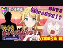 【シャニマス】【LP編】【初見実況】オカマな妖怪PとLanding Point!! part373【実況】