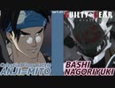 ばし名残雪 vs 御津闇慈 GGST ver2.06 天上階対戦 BASHI NAGORIYUKI vs ANJI＝MITO Celestial Floor Battle ギルティギア