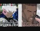 ばし名残雪 vs 飛鳥＝R♯ GGST ver2.06 天上階対戦 BASHI NAGORIYUKI vs ASUKA R.KREUTZ Celestial Floor Battle ギルティギア