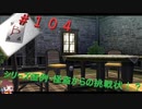 英雄伝説閃の軌跡Ⅰ改！４年ぶりにチャレンジ☆Part１０４