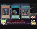 【遊戯王マスターデュエル】6月リミットレギュレーション発表!!イシズティアラメンツに大規制!!しようとしたら中堅が割食って奇声⁉
