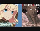 ばし名残雪 vs ブリジット GGST ver2.06 天上階対戦 BASHI NAGORIYUKI vs BRIDGET Celestial Floor Battle ギルティギア