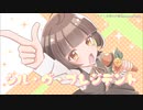 シル・ヴ・プレジデント／P丸様。歌ってみた【滑走路】