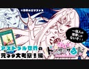 【遊戯王ZEXAL】教えて！ドン・サウザンド！『アストラル世界』の元ネタ大考察編【ゆっくり解説】