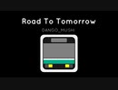 【オリジナル曲】DANGO_MUSHI - Road To Tomorrow - 明日への道