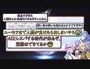 【2ch面白いスレ】AIにより遂に「効いてて草」の対策が見つかる！