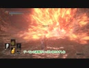 【ダクソ3：Cinders_Mod】帰ってきた巡礼者かぼたん_その14【VOICEROID実況プレイ】