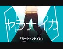 マーシャル・ヤラナイカー