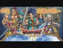 【DQ6・女性実況】#31　ドラゴンクエスト6　懐かしみながら実況プレイ【SFC】