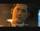 【龍が如く０】中年YAKUZA 40【実況】