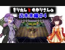 Live A Live(ライブアライブ) リメイク Voiceroidのんびり実況 近未来編#5