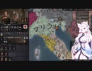 【Crusader Kings3】ヴェローナ伯史 Part10