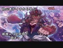 初心者がイチから学ぶ遊戯王マスターデュエル #119　【新規入り空牙団で遊ぼう】