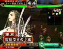 【三国志大戦３】女性単で頑張る(･x･)5