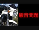 バリオスの現状が悲しすぎる【オールマイティ・ラボパロ】