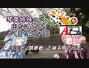 【琴葉姉妹車載】琴葉姉妹のちょっと出かけんけ？～ナゾ旅参戦、正体不明の行先【GLADIUS400】