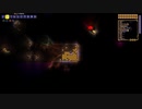 【ゆっくり実況】過酷な探索者生活part26【Terraria】