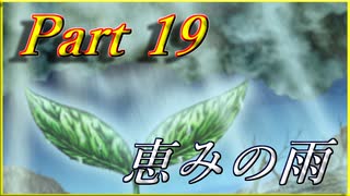 【遊戯王解説】弱小カード解説 part19 『恵みの雨』