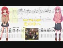 【カラオケ】光の中へ / 結束バンド(ぼっち・ざ・ろっく！)【ギターTABS】