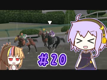 馬主のゆかりさん part20【ダビスタswitch】