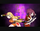 【鬼武者　PS4版】納涼肝試し　残照編