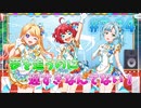 【ナナシス】アイドルの時代を再建する初見実況プレイ EPISODE 2053 Part14【Tokyo 7th シスターズ】