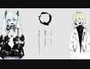 【あーす社】スロウダウナー - ろくろ　歌ってみた　【初投稿】