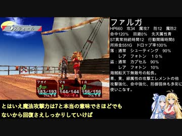 【VOICEROID実況】あおマキクロノクロス実況プレイpart22