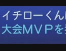 【実況】それいけ！天才イチロー君!!!part7【パワプロ2022】
