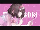 SOS/黛 冬優子　歌ってみた【涼宮加奈】